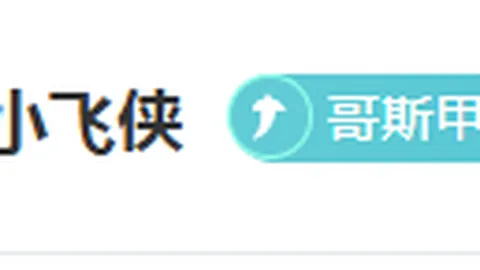道奇众星助力，大谷翔平、贝兹等球星促成“令和怪物”加盟