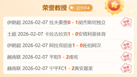 恩德裏克或將戰首次德國德比，姆巴佩預計亮相歐洲超級杯首戰